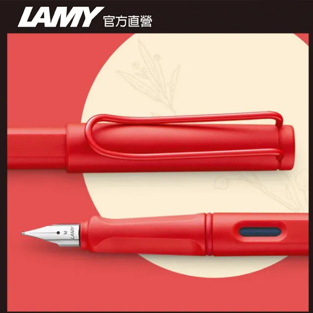 LAMY SAFARI 狩獵者系列 限量 草莓戀人 鐵禮盒 - 鋼筆 歷史價格詳細信息