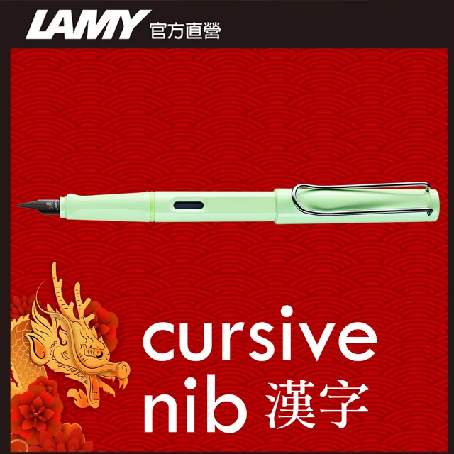 LAMY SAFARI 狩獵者系列 薄荷綠 鋼筆墨水禮盒 歷史價格詳細信息