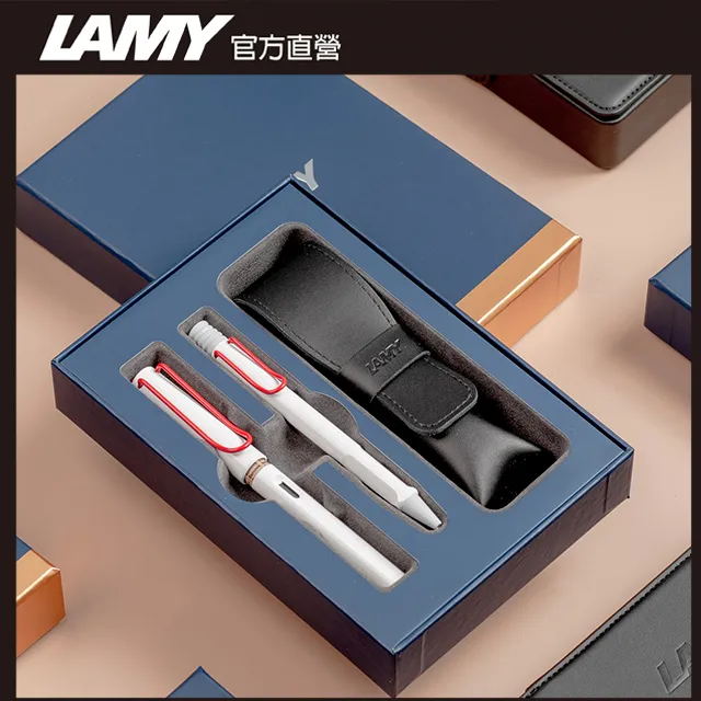 LAMY SAFARI 狩獵者系列 雙入筆套禮盒 - 鋼筆+原子筆 (紅白) 歷史價格詳細信息