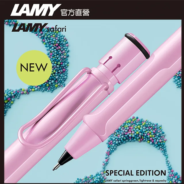 LAMY SAFARI 狩獵者系列 限量 春日粉  原子筆 歷史價格詳細信息