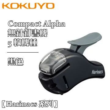 KOKUYO Compact α無針訂書機5枚(莫蘭迪色系) 歷史價格詳細信息