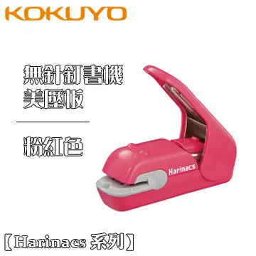 KOKUYO無針釘書機美壓版SLN-MPH105TWLV藤紫/薄荷/粉橙/台灣限定版｜史泰博 歷史價格詳細信息