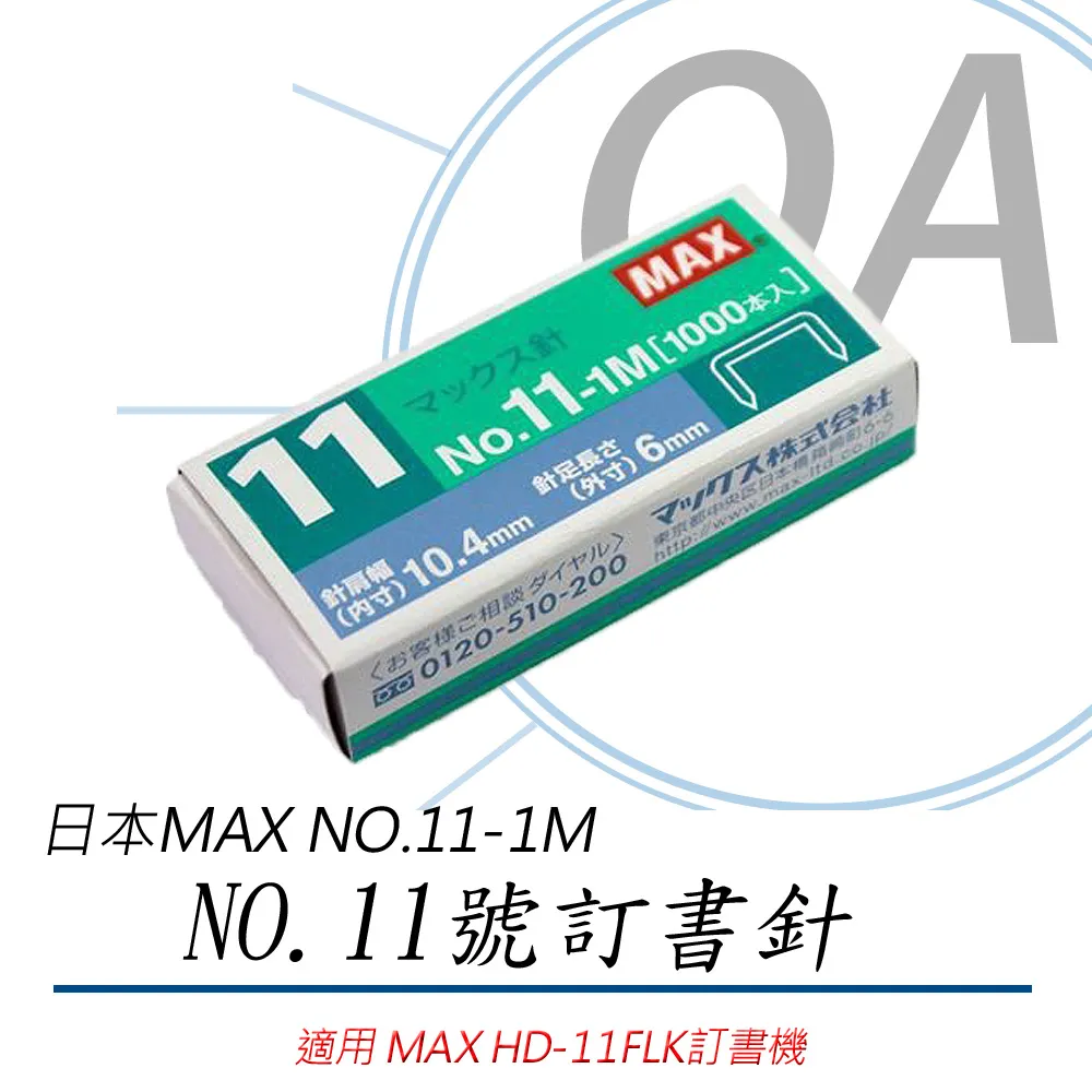 MAX+ 1M Cat5 公對母 RJ45 高速網路延長線(黑) 歷史價格詳細信息
