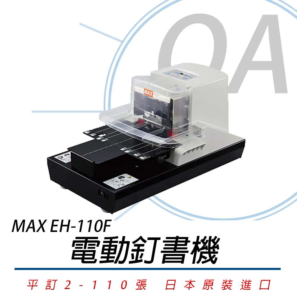 【公司貨】日本 MAX EH-110FE 釘書針 歷史價格詳細信息