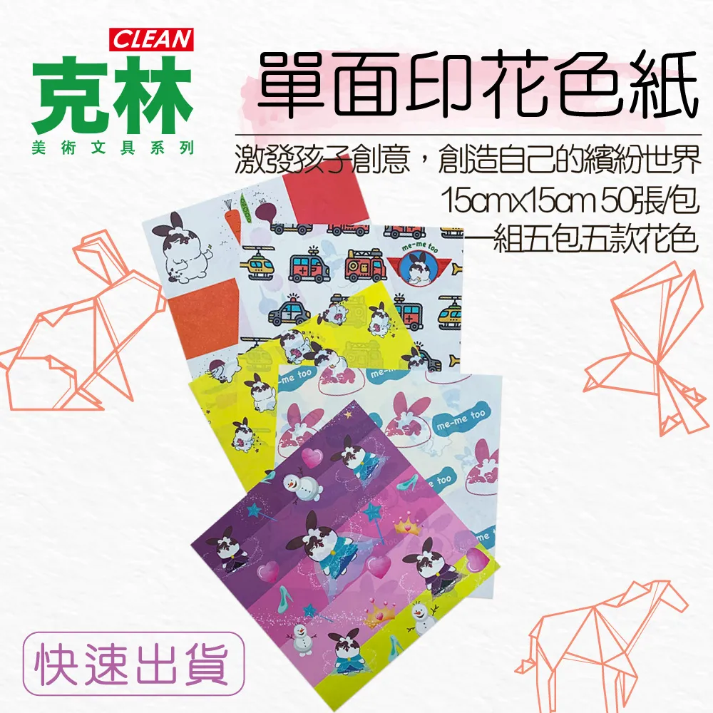 【克林】印刷薄棉紙 15gsm 50x70cm 100張/包 歷史價格詳細信息