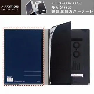 KOKUYO Campus雙收納資料夾(附筆記本)-水藍 歷史價格詳細信息