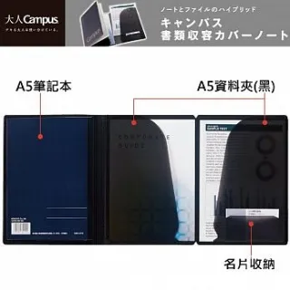 KOKUYO Campus雙收納資料夾(附筆記本)-水藍 歷史價格詳細信息