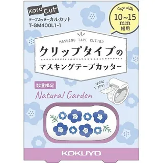 KOKUYO KARUCUT夾式膠台 -淺棕20-25m 歷史價格詳細信息