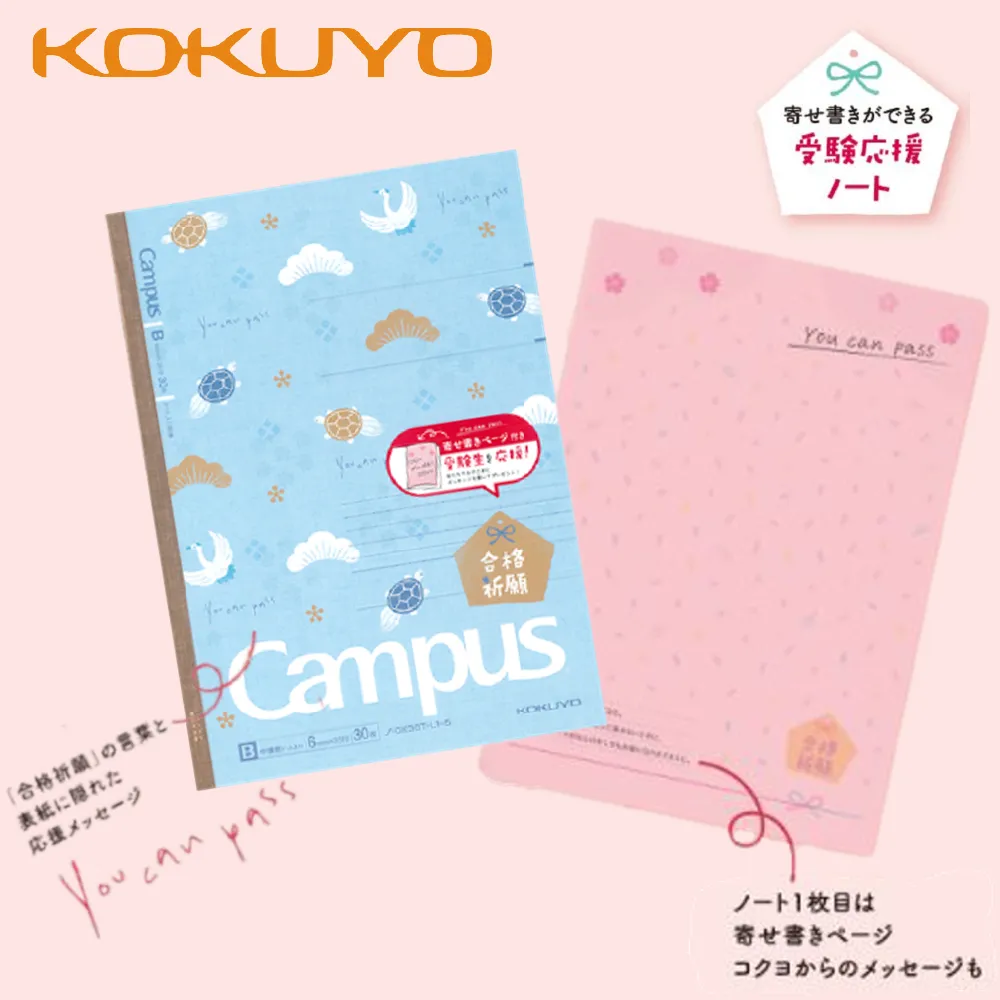 KOKUYO / *Campus御守綁帶單字卡-限定款【100圖書文具生活館】 歷史價格詳細信息
