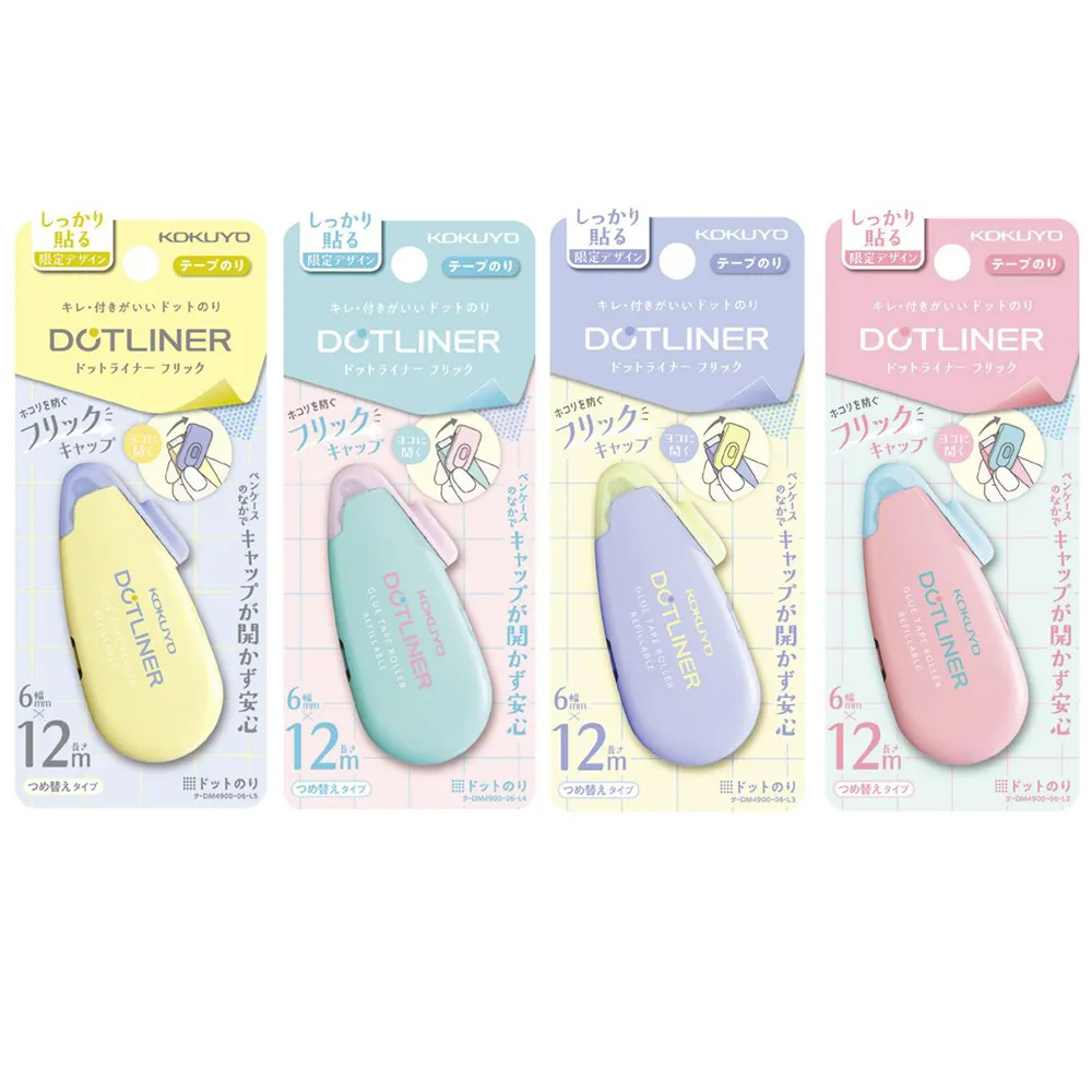 KOKUYO / 好黏便利貼Flick / 正帶 / 替帶【100圖書文具生活館】 歷史價格詳細信息