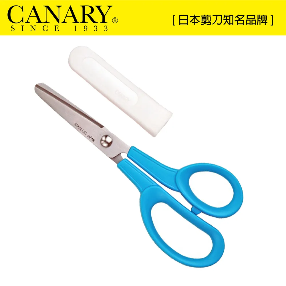 【日本CANARY】兒童左手剪刀150mm 品質保證，日本製造 歷史價格詳細信息