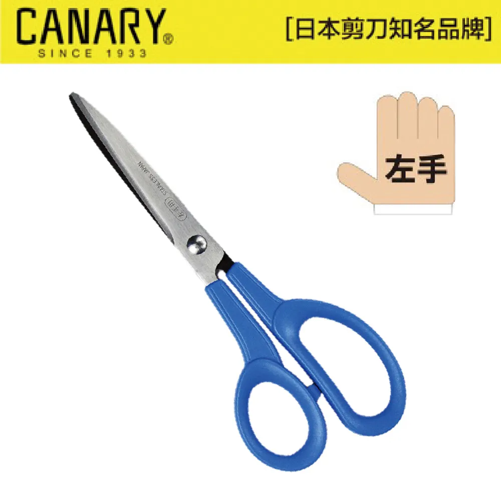 CANARY左手專用剪刀 價格比較,價格查詢,歷史價格詳細信息