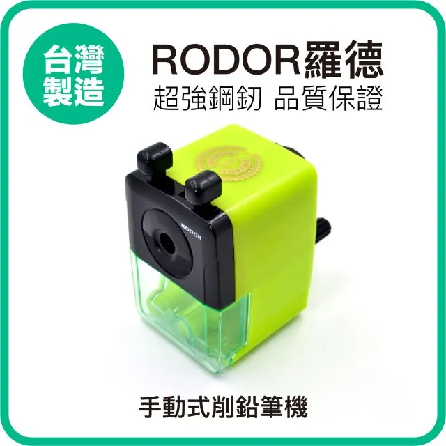 【羅德RODOR®】迷你手動式削鉛筆機 PR-1001 藍色款 歷史價格詳細信息