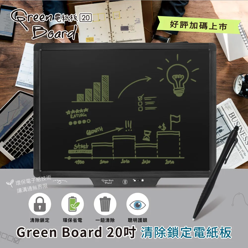 Green Board 20吋電紙板 專用手寫筆2入組 歷史價格詳細信息