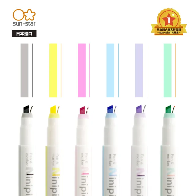 【sun-star】ninipie 粗細雙頭兩用筆(代針筆與螢光筆) 單支 (日本進口台灣現貨) 二合一 歷史價格詳細信息