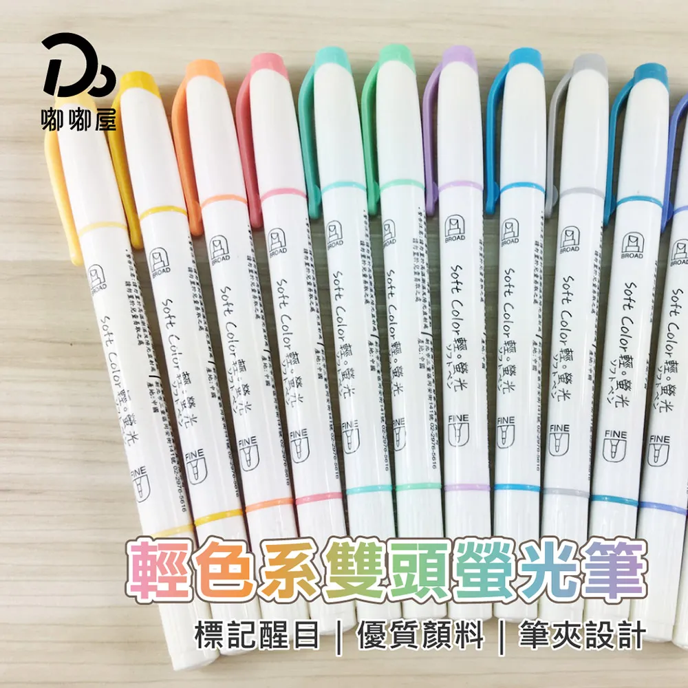 節奏雙頭螢光筆H-1510 【佳瑪】 歷史價格詳細信息