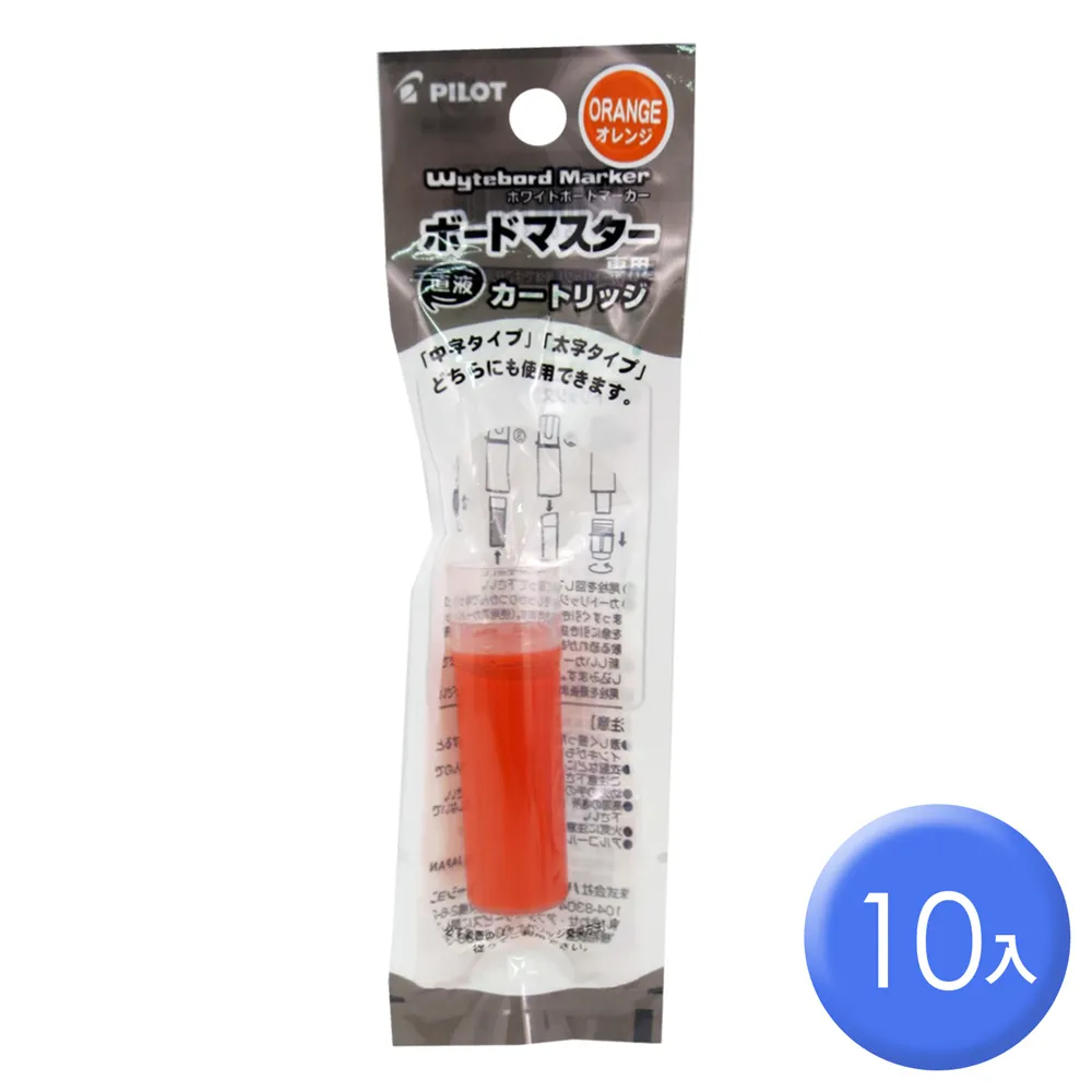 P-WMRF80-10-L白板筆卡水10入 量販盒  藍/黑/紅色 PILOT 百樂 【金玉堂文具】 歷史價格詳細信息