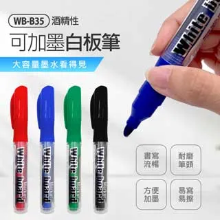 可擦加墨白板筆紅藍綠黑色水性記號筆可擦辦公教師用粗頭畫板筆 歷史價格詳細信息