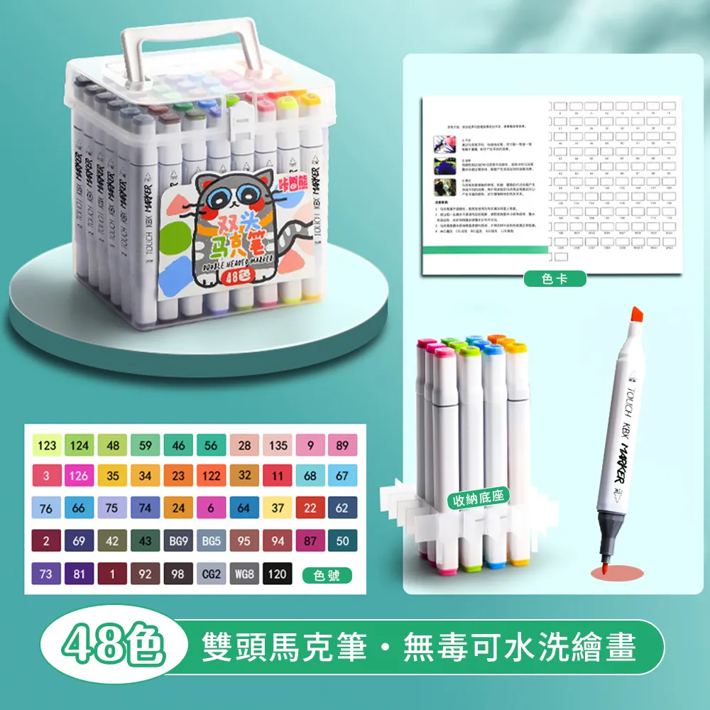 馬克筆48色雙頭性水彩筆正版裝小學生美術兒童專用不透色手繪 歷史價格詳細信息
