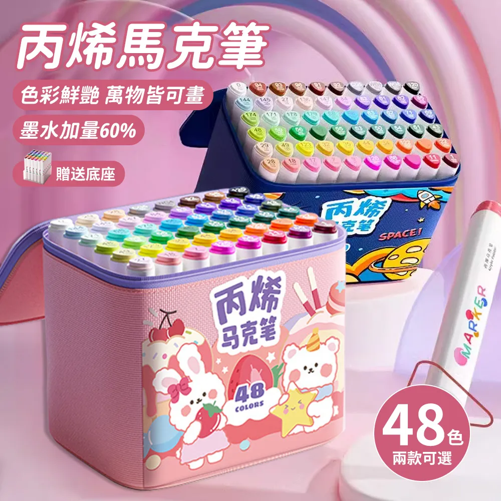 丙烯馬克筆 48色60色水彩筆 油漆筆 手繪DIY彩筆 彩色筆 丙烯筆 標記筆 記號筆 日記塗鴉筆 大容量防水學生繪 歷史價格詳細信息