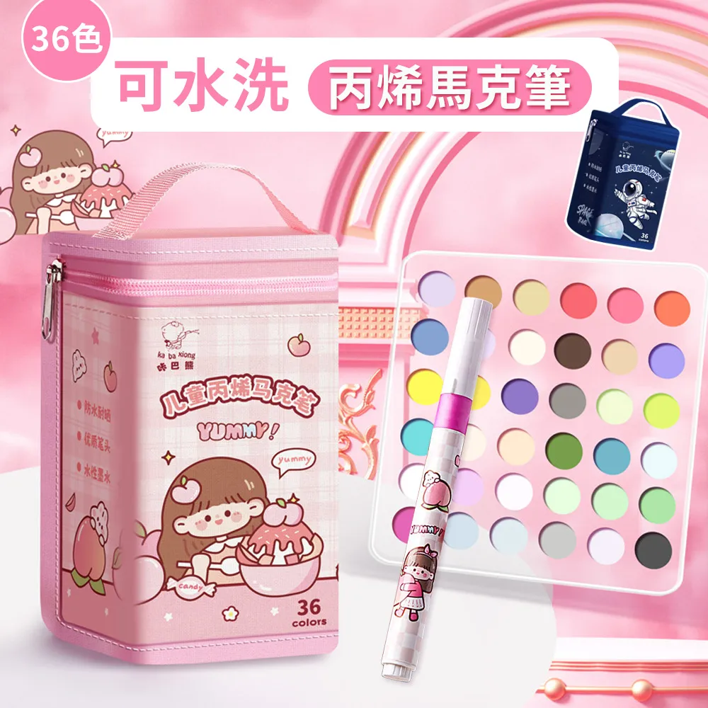 塗鴉筆彩色筆 丙烯馬克筆【48色】 歷史價格詳細信息