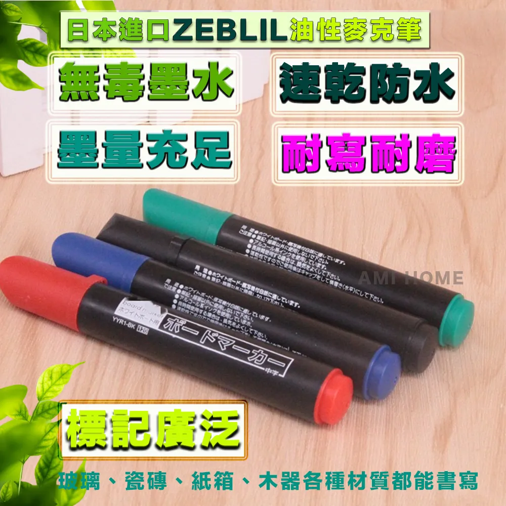 油性麥克筆 3色 奇異筆 油性麥克筆 記號筆 馬克筆 油性快乾筆 油性奇異筆 油性 奇異筆 麥克筆 油性筆 速乾奇異筆 歷史價格詳細信息