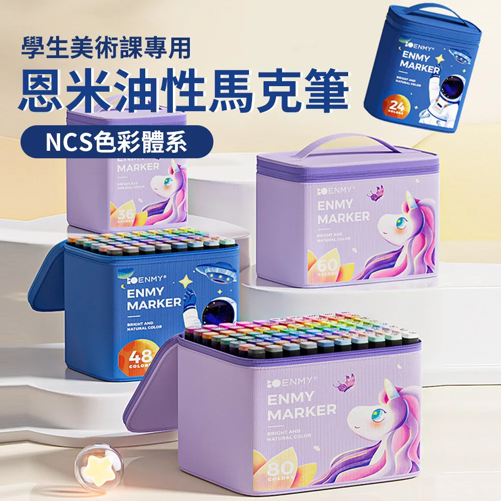 馬克筆48色雙頭性水彩筆正版裝小學生美術兒童專用不透色手繪 歷史價格詳細信息