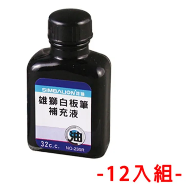 雄獅 / 白板筆墨水補充油 / 230R【100圖書文具生活館】 歷史價格詳細信息