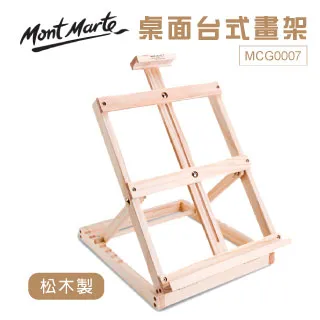 【蒙瑪特】桌面台式畫架折疊多功能木制油畫架箱美術素描寫生畫架 歷史價格詳細信息
