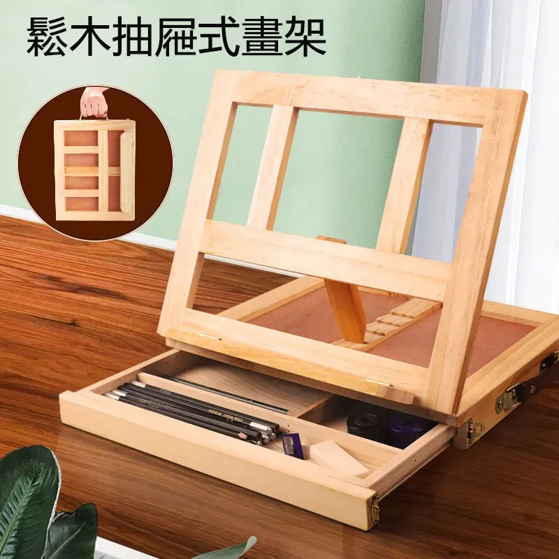 抽屜畫架美術生專用畫板松木櫸木原木色實木質支架式油畫素描繪畫 歷史價格詳細信息