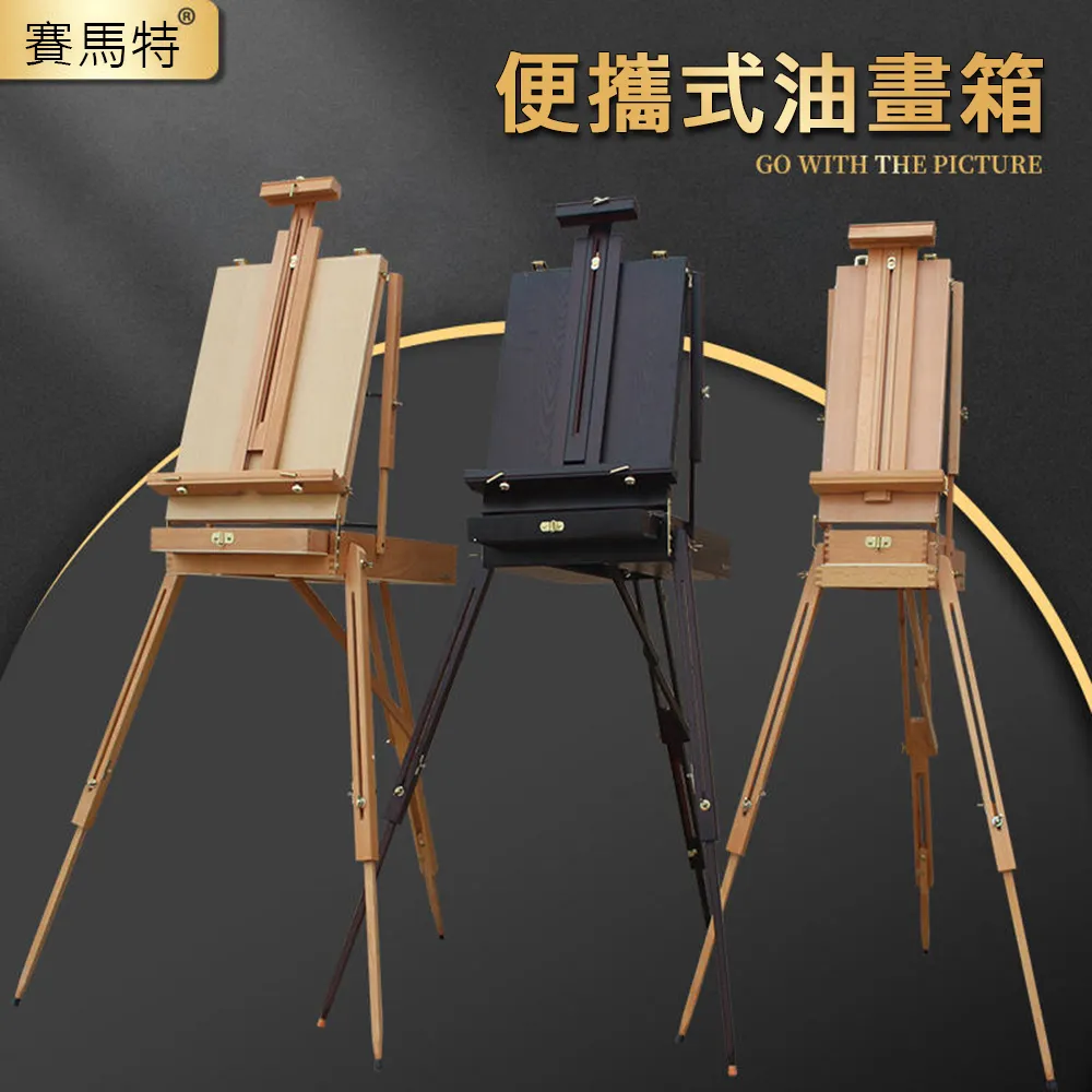 折疊便攜油畫迷你小型畫板三角架小畫架木質桌面台式桌上兒童支架-滿200元發貨 歷史價格詳細信息