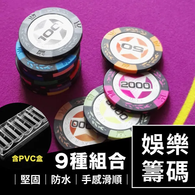 德州撲克麻將籌碼片500鋁箱套裝21點百家樂棋牌室籌碼 歷史價格詳細信息