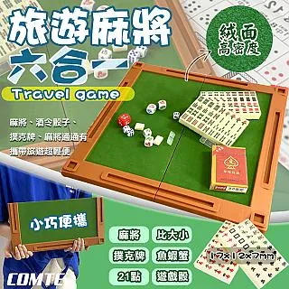 【COMET】旅遊磁吸象棋(QQL706) 歷史價格詳細信息