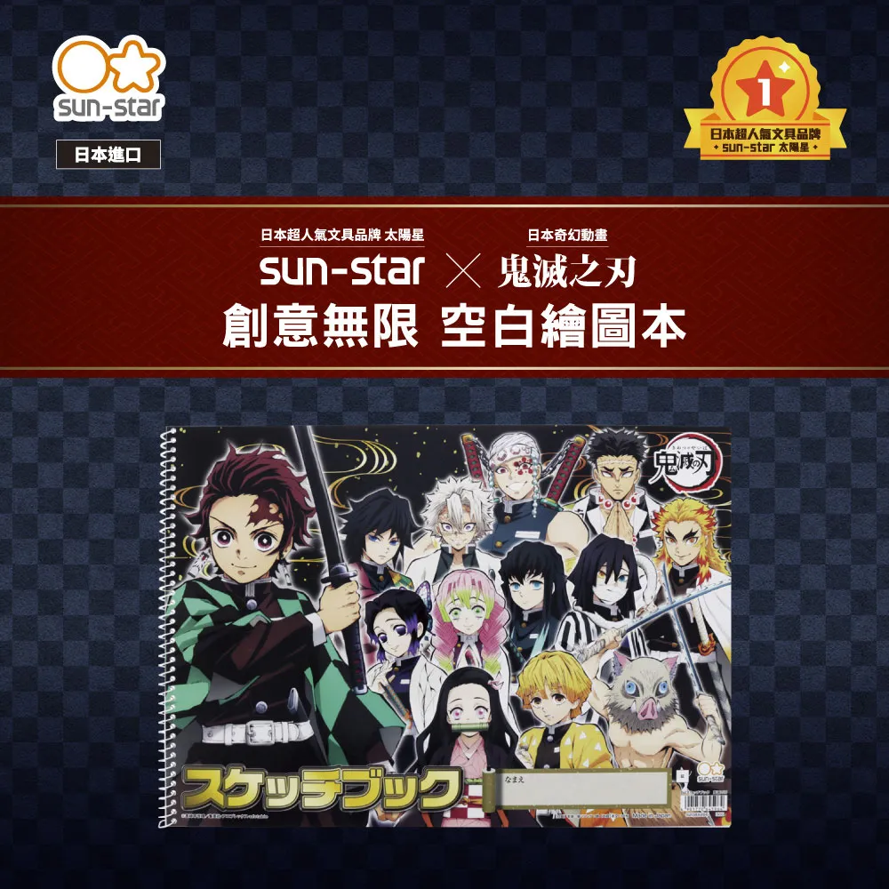 鬼滅之刃 / 空白超厚筆記(2) / 32K / 戶外戰鬥款 / 室內戰鬥款【100圖書文具生活館】 歷史價格詳細信息