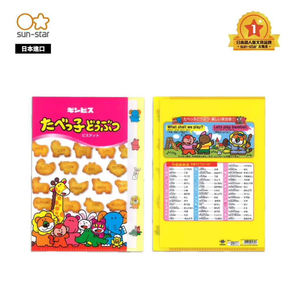 日本進口動物按壓式造型濕紙巾蓋-大包用-4入組 歷史價格詳細信息