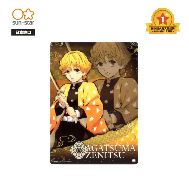 【sun-star】日本進口 鬼滅之刃 口紅膠 歷史價格詳細信息