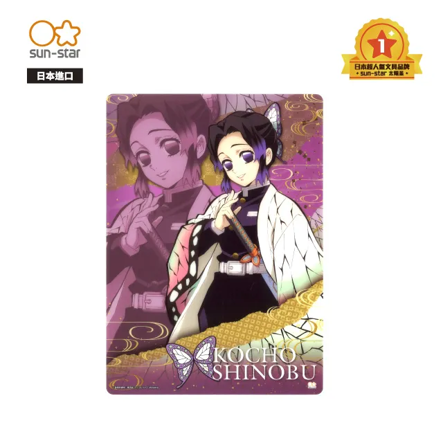 【sun-star】日本進口 鬼滅之刃 口紅膠 歷史價格詳細信息