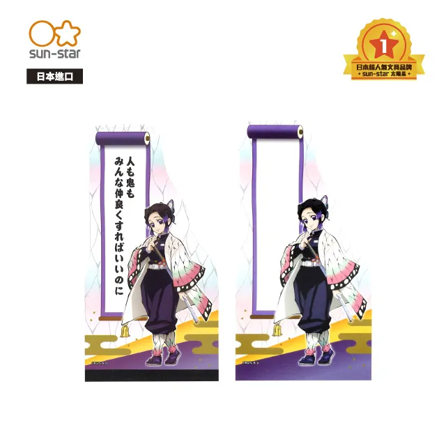 【鬼滅之刃】造型手鍊 富岡義勇與胡蝶忍款 歷史價格詳細信息