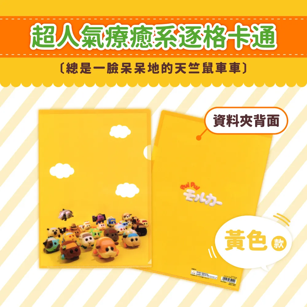 【sun-star】天竺鼠車車 超值文具驚喜包 (隨機出貨) (日本進口台灣現貨) 禮包 福袋 划算 歷史價格詳細信息