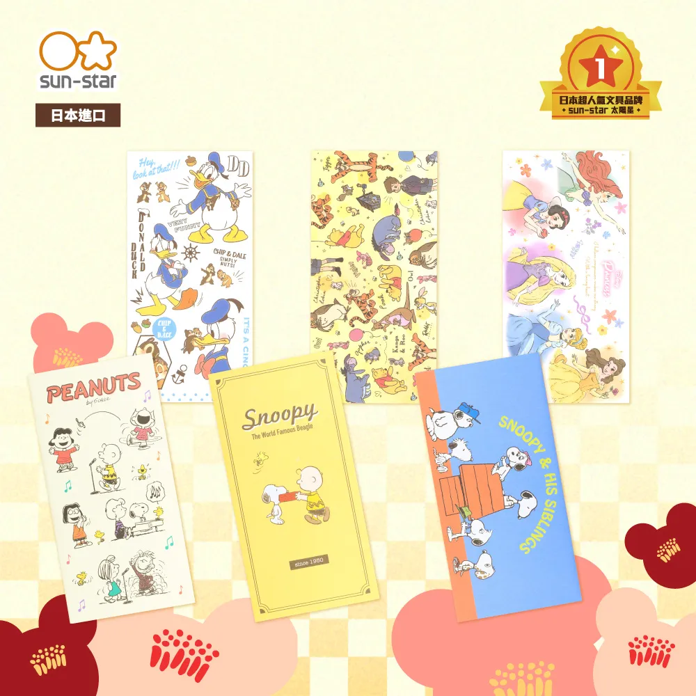 【sun-star】迪士尼 賀年迷你紅包袋5入組 (日本進口台灣現貨) 信封袋 收納袋 飾品袋 信紙 卡通紅包 歷史價格詳細信息