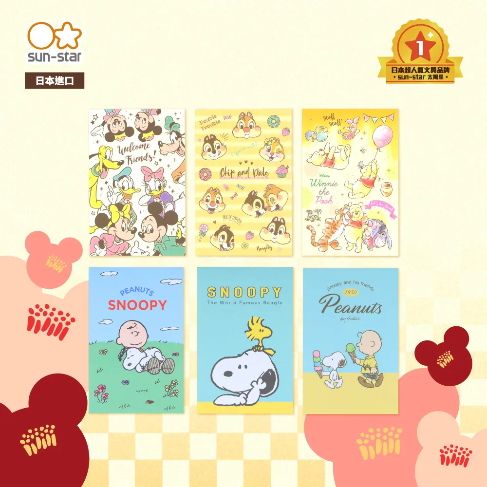 【sun-star】迪士尼 賀年迷你紅包袋5入組 (日本進口台灣現貨) 信封袋 收納袋 飾品袋 信紙 卡通紅包 歷史價格詳細信息