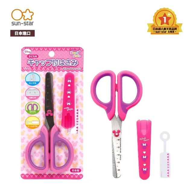 【sun-star】米妮快樂學童文具 粗細兩用削筆器 (日本進口台灣現貨) 削鉛筆機 迷你削筆器 歷史價格詳細信息