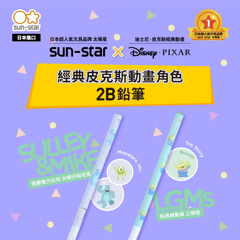 sun-star 2B 袋裝木頭鉛筆 3入組 鬼滅之刃 鬼殺隊(柱) UA64758 歷史價格詳細信息