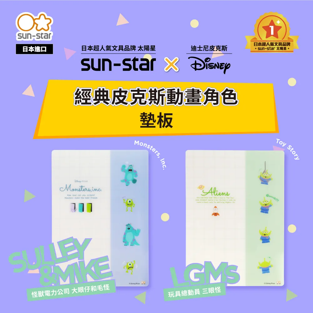 【sun-star】墊板 迪士尼公主大集合/冰雪奇緣/小熊維尼/雙子星 歷史價格詳細信息
