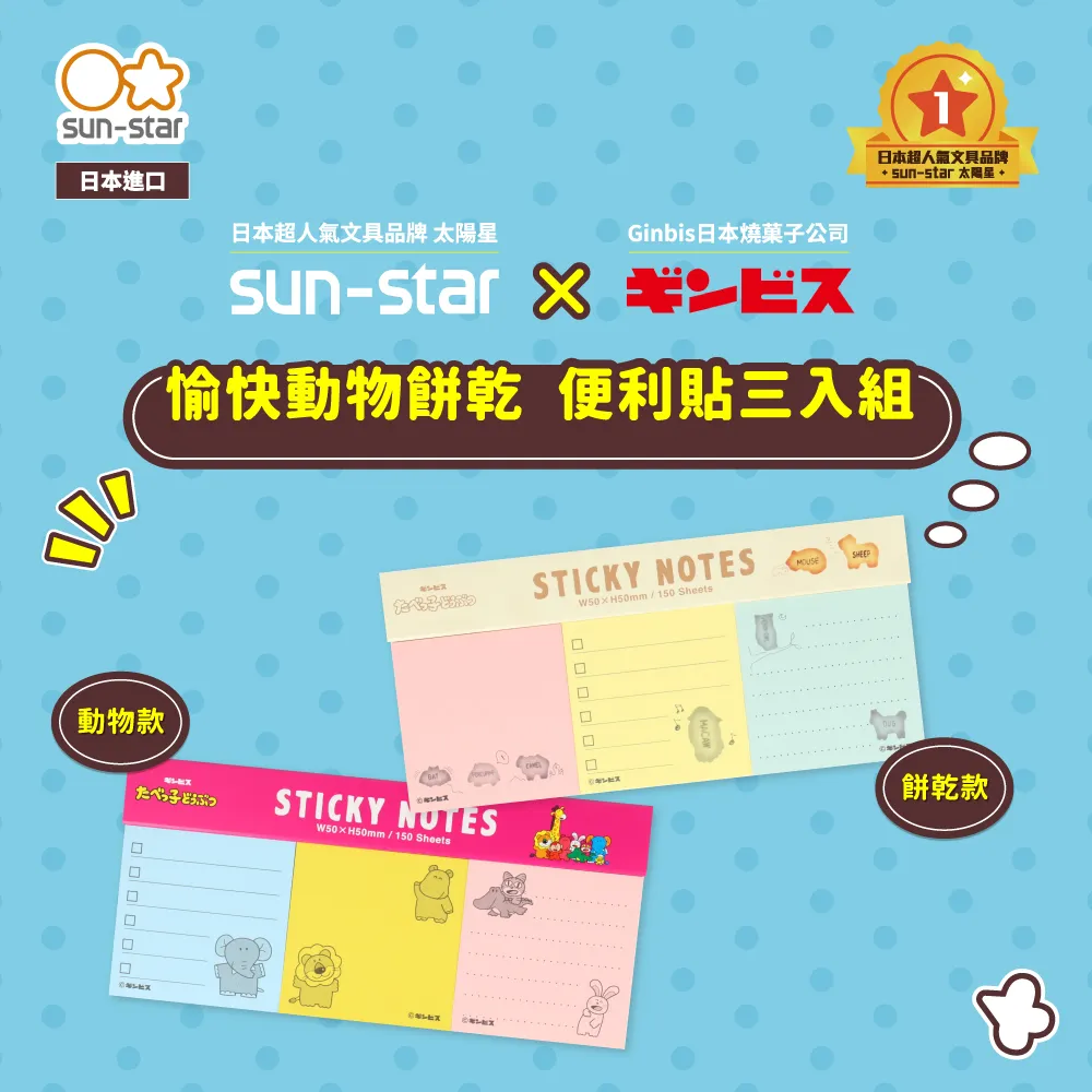 【sun-star】愉快動物餅乾 A4六夾層資料夾拉鍊袋 (日本進口台灣現貨) L夾 文件夾 檔案夾 收納袋 防水資料袋 歷史價格詳細信息