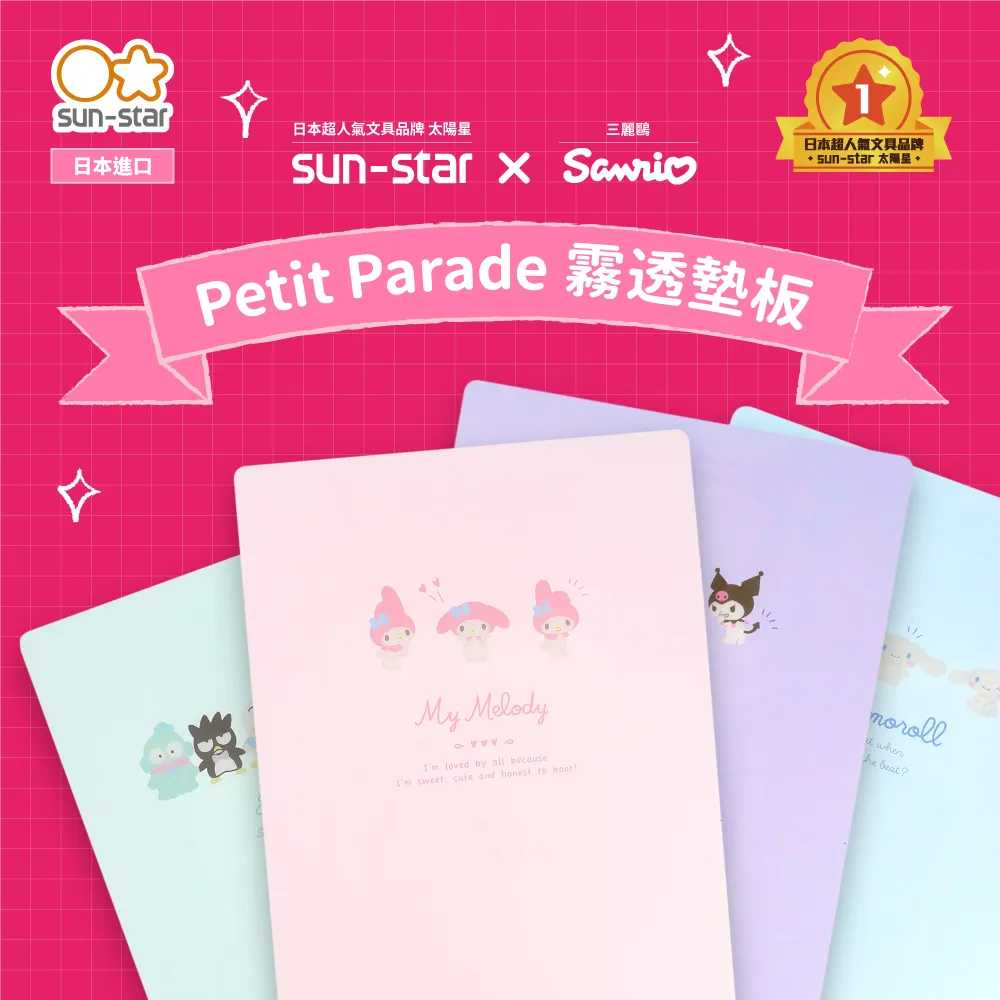 【sun-star】墊板 迪士尼公主大集合/冰雪奇緣/小熊維尼/雙子星 歷史價格詳細信息