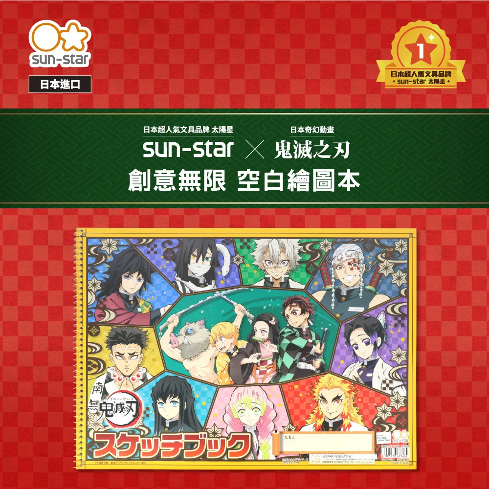 鬼滅之刃 / 空白超厚筆記(2) / 32K / 戶外戰鬥款 / 室內戰鬥款【100圖書文具生活館】 歷史價格詳細信息