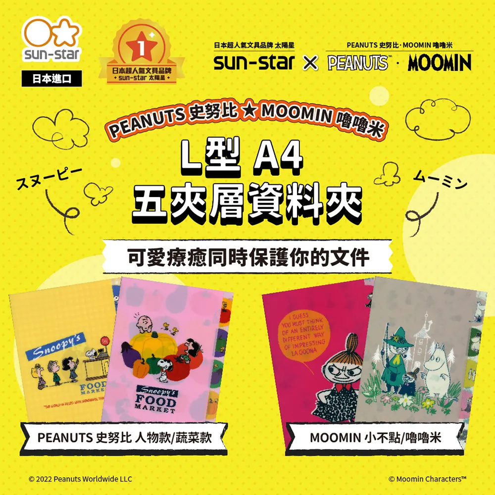 sun-star 經典角色系列 粗細雙頭簽字筆【urban prefer】 歷史價格詳細信息