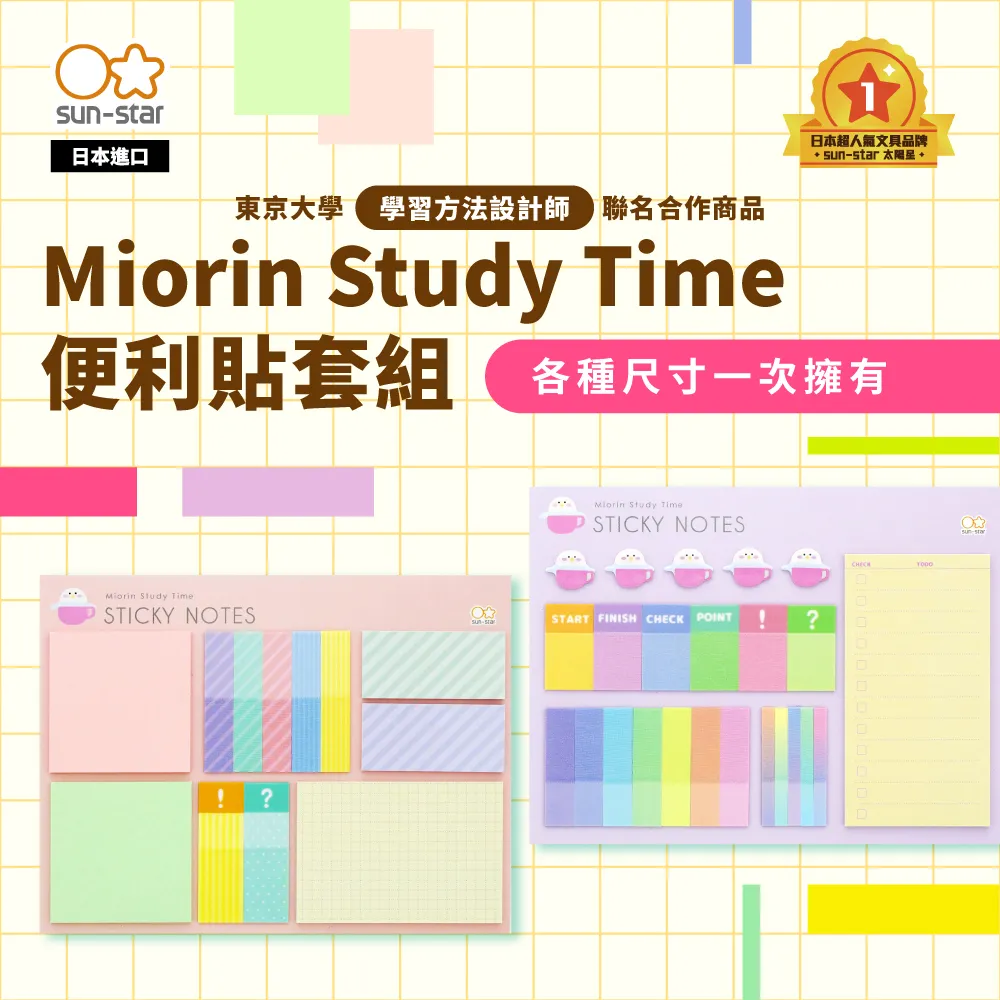 【sun-star】Miorin Study Time L型A4三夾層封口資料夾(4款可選/L夾/文件夾/資料夾) 歷史價格詳細信息