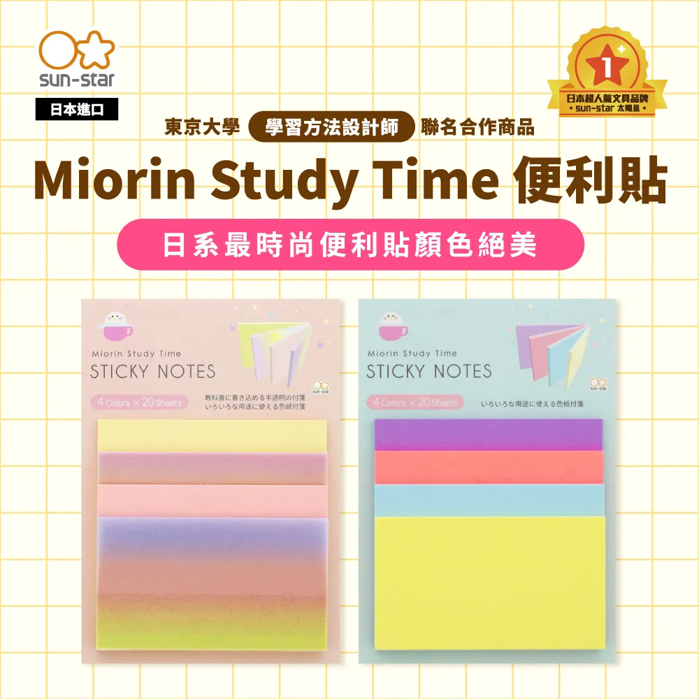 【sun-star】Miorin Study Time L型A4三夾層封口資料夾(4款可選/L夾/文件夾/資料夾) 歷史價格詳細信息